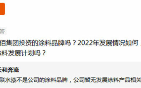 佰丽联水漆傍巨头还是私生子？龙佰澄清：不是我的！