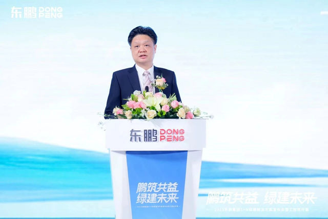 2023东鹏集团1+N绿建解决方案发布会暨工程馆开幕圆满举办