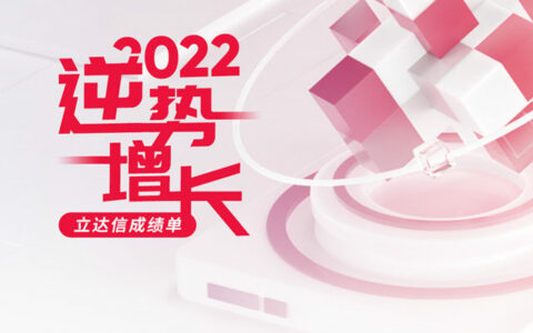 逆势增长！这，就是科技企业的底气