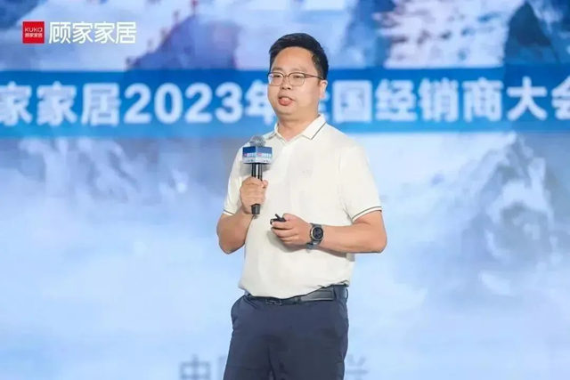一起赢未来 | 顾家家居2023年全国经销商大会