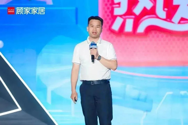一起赢未来 | 顾家家居2023年全国经销商大会