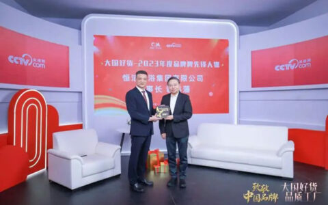 以卓越品质打造新国货品牌！恒洁亮相中国品牌日活动
