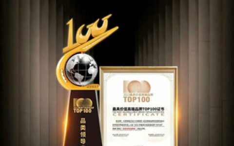 九牧入选“2023最具价值高端品牌TOP100”