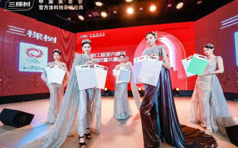 重磅！行业首发！三棵树发布工程艺术漆