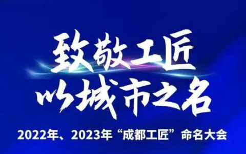 虹润又添两员荣誉“工匠”