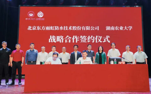 东方雨虹李卫国应邀出席湖南农业大学120周年校庆活动，并签署战略合作协议