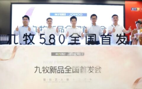 九牧家装渠道新品全国首发