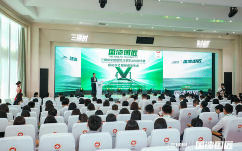 国漆国匠，涂绘精彩！三棵树全国建筑涂装职业技能大赛启动