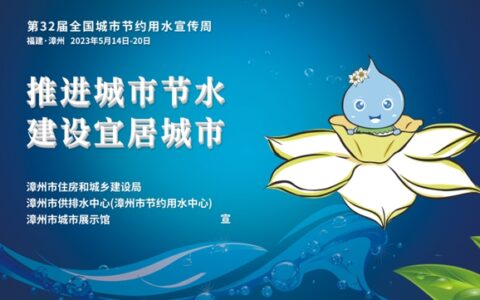 推进城市节水，建设宜居城市，航标卫浴在行动