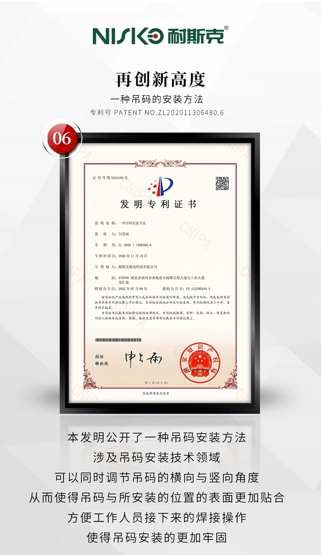 耐斯克又获国家发明专利
