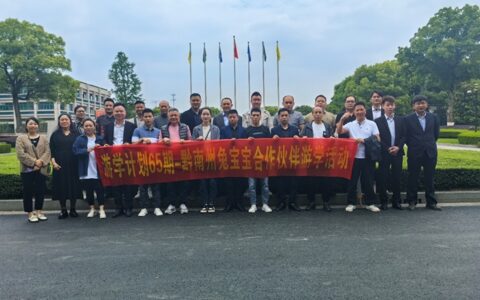 贵州黔南州家具厂合作伙伴至兔宝宝游学