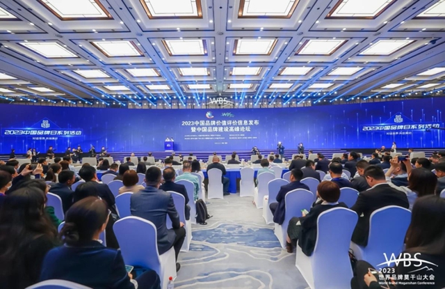 2023中国品牌价值评价信息发布，格力电器位列轻工业组家电行业榜首