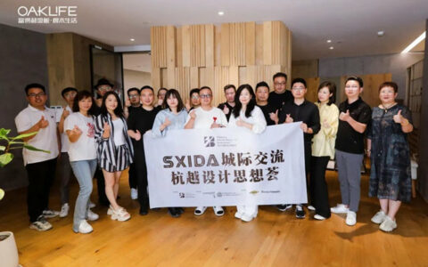 富得利原木框架地板惊艳亮相SXIDA城际交流杭越设计思想荟