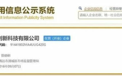 澎鸿投资转让鹏鸿创新科技约12%股份，东鹏控股接盘