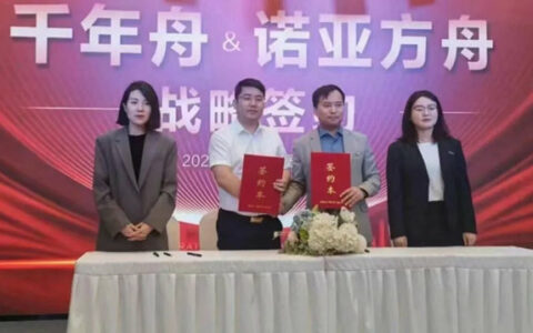 千年舟集团与天津诺亚方舟装饰集团签署全国战略合作协议