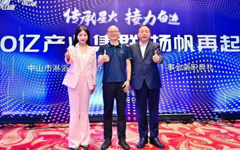玫瑰岛徐伟任中山淋浴房行业协会第五届会长，陈伟建任秘书长