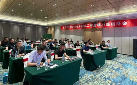杜菲尼卫浴2023年二季度核心经销商会举行