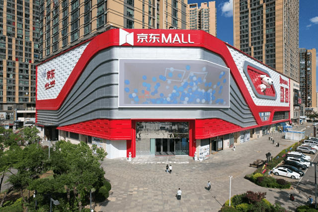 云南首家京东MALL即将开业，打造4万平米家电家居潮玩空间