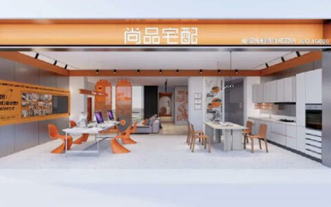 尚品宅配：全国拥有加盟门店2056家