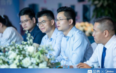 贝壳与美的达成战略合作 赋能供应链打造优质供给