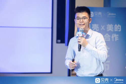 贝壳与美的达成战略合作 赋能供应链打造优质供给
