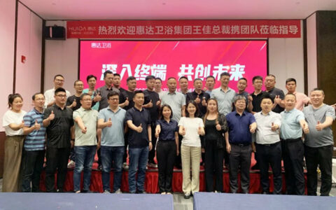 惠达卫浴总裁王佳率高层团队走访湖北武汉及周边市场