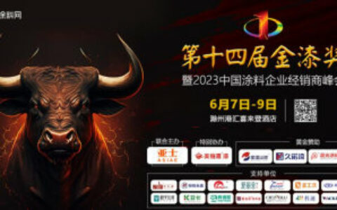 第十四届金漆奖6月8日滁州精彩绽放