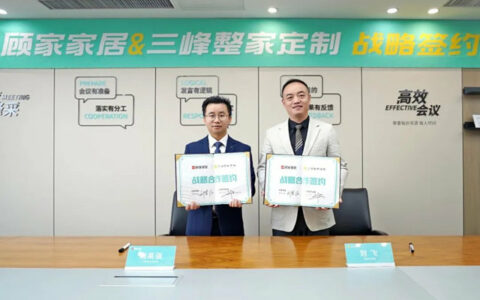 顾家家居&三峰整家定制达成战略合作！