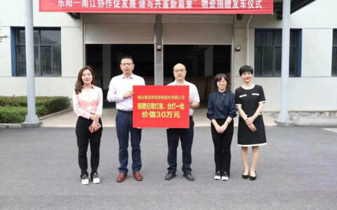 得邦参与东西部协作发展