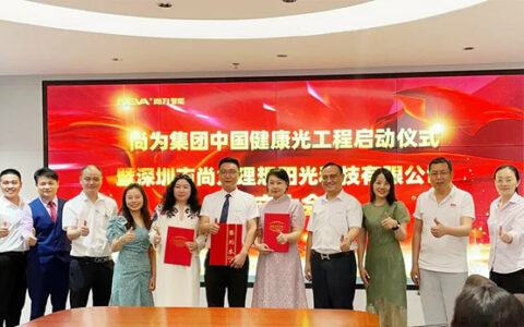 尚为理想阳光科技有限公司成立
