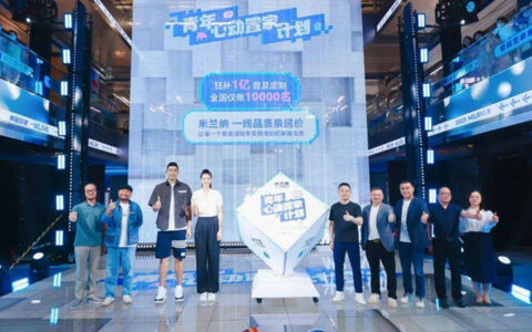 米兰纳发布“青年心动置家计划”