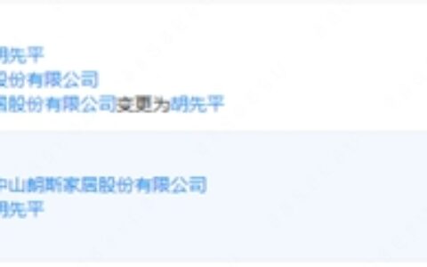 朗斯退出马斯库（中山）卫浴有限公司60%股份