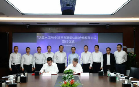 华润水泥与中建西部建设签署战略合作框架协议