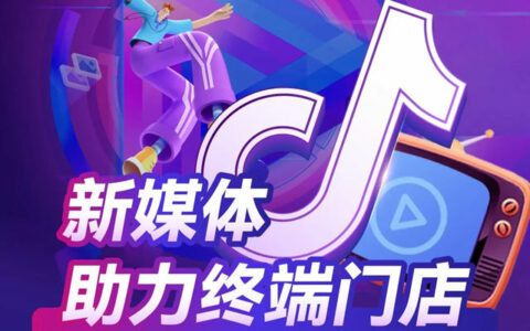 正金门窗新媒体赋能 系统助力终端门店客流倍增
