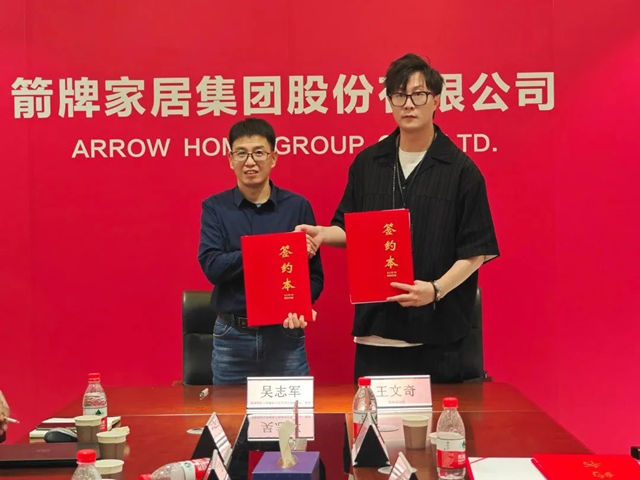 箭牌家居携手广东省工业设计协会，共建国家级工业设计中心