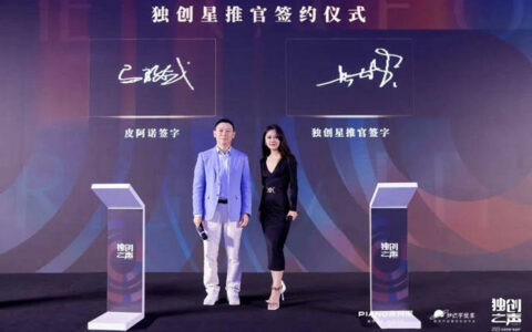 歌手梦然成为皮阿诺独创星推官