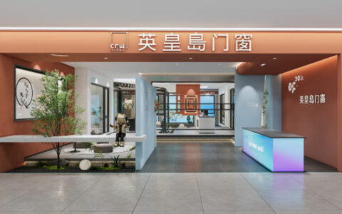 英皇岛门窗门店终端SI系统战略沟通会圆满结束