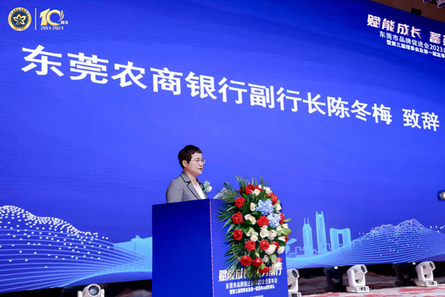 福临门世家荣任东莞市品牌促进会常务副会长单位