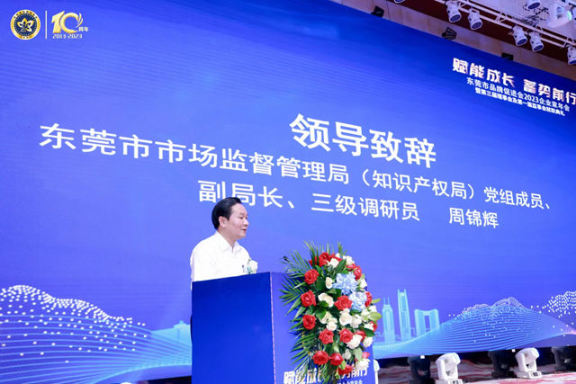 福临门世家荣任东莞市品牌促进会常务副会长单位