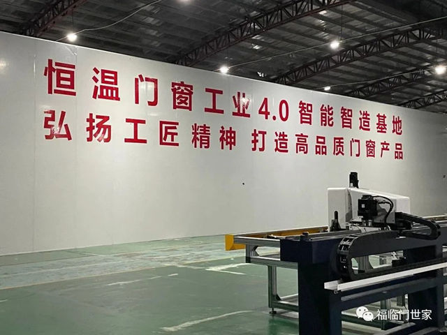 福临门世家荣任东莞市品牌促进会常务副会长单位