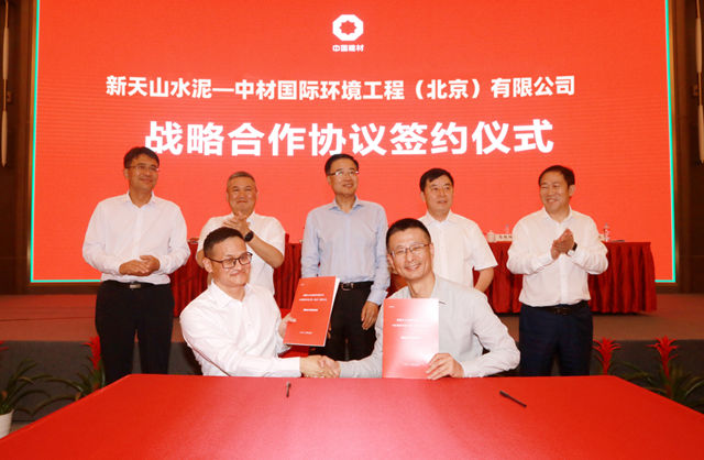 新天山水泥与中材国际所属企业签署系列战略合作协议