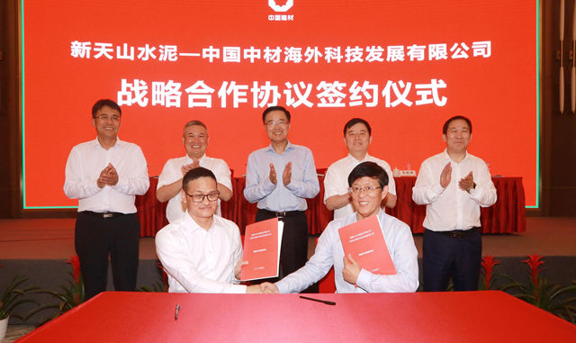 新天山水泥与中材国际所属企业签署系列战略合作协议