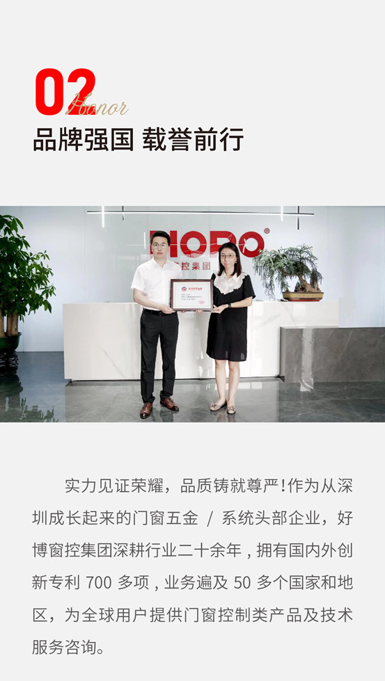 HOPO再度获评“深圳知名品牌”