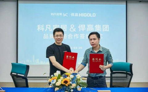 科凡家居&悍高集团品牌战略合作签订