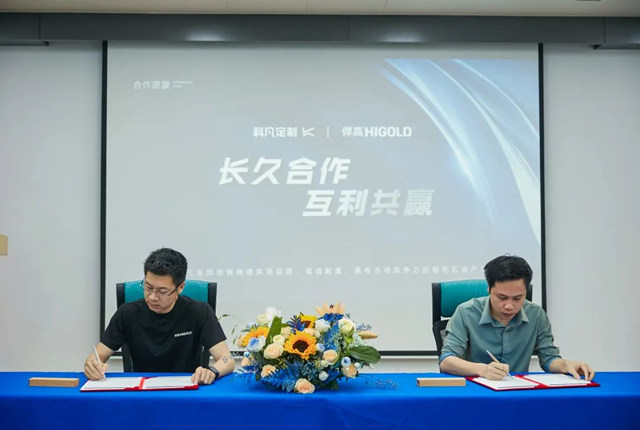 科凡家居&悍高集团品牌战略合作签订