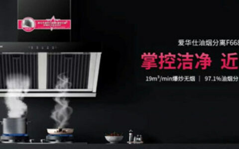 爱华仕厨电正式签约跳水世界冠军连婕