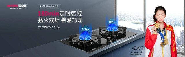 爱华仕厨电正式签约跳水世界冠军连婕