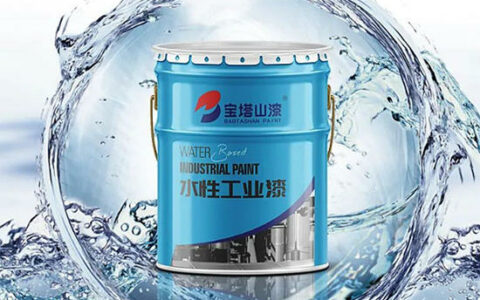 新品上市 | 宝塔山漆刷新你的工业时代