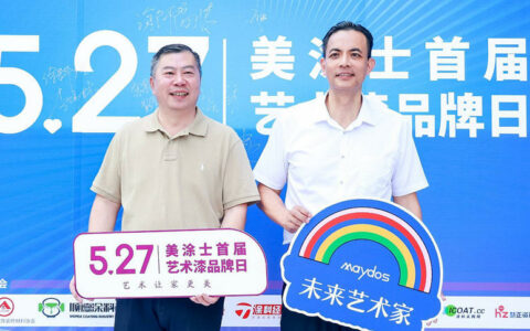 千亿蓝海全新启航！美涂士艺术漆4.0展厅有多惊艳