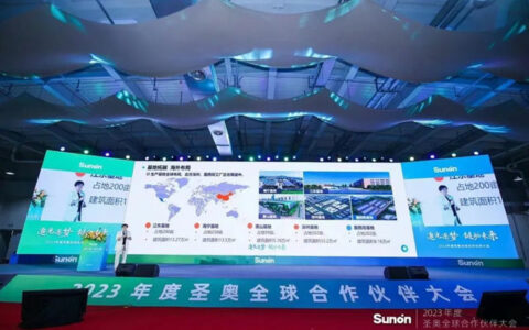 聚焦办公商用家具行业绿色发展 圣奥携手展辰共创零碳未来